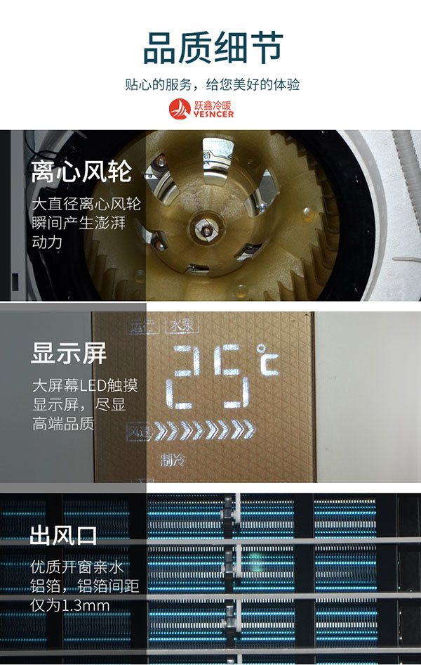 跃鑫豪华柜机高品质(zhì)细节