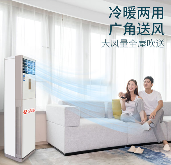 跃鑫豪华柜机冷暖两用(yòng)
